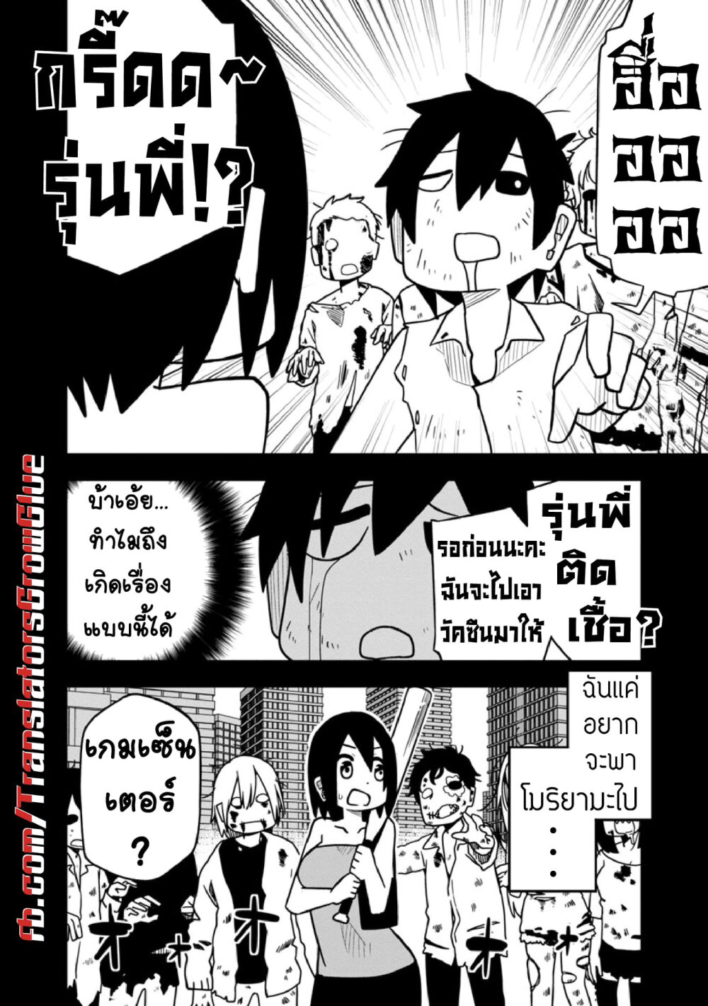 Kawaii Kouhai ni Iwasaretai 14-อยากให้บอกว่า“ฉันจะไม่ลากไป”