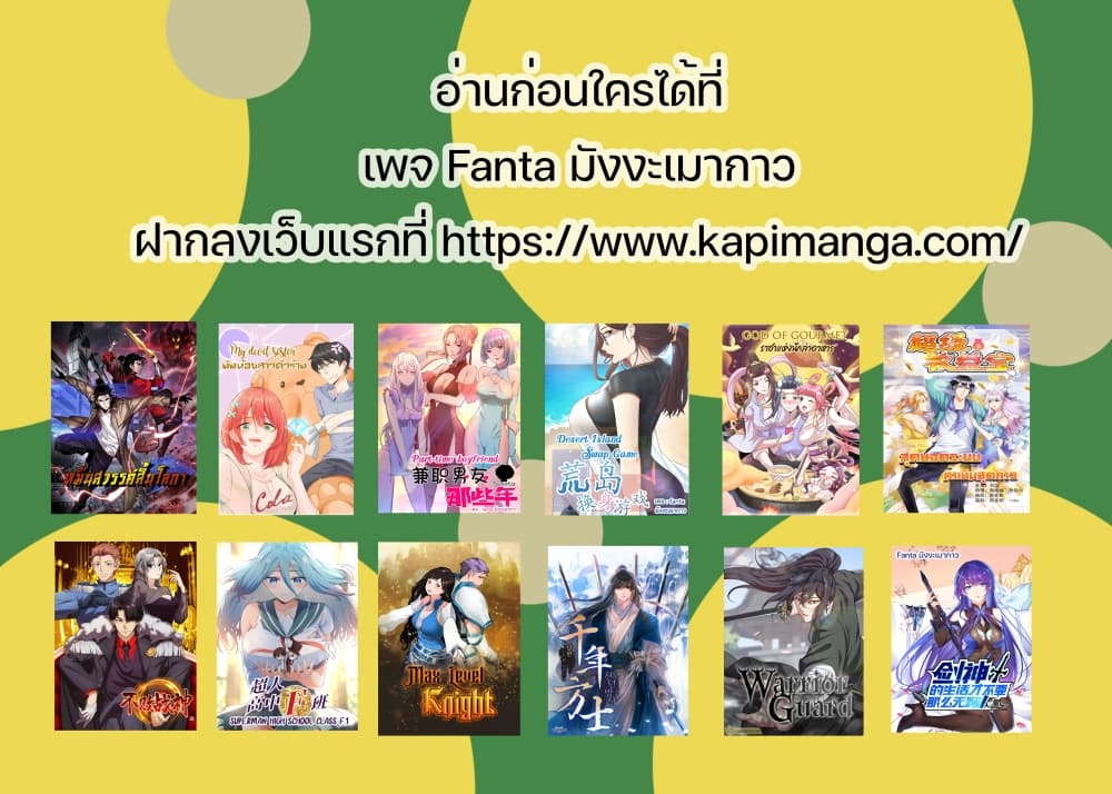 World's Apocalypse Online หมื่นสวรรค์สิ้นโลกา 209-209
