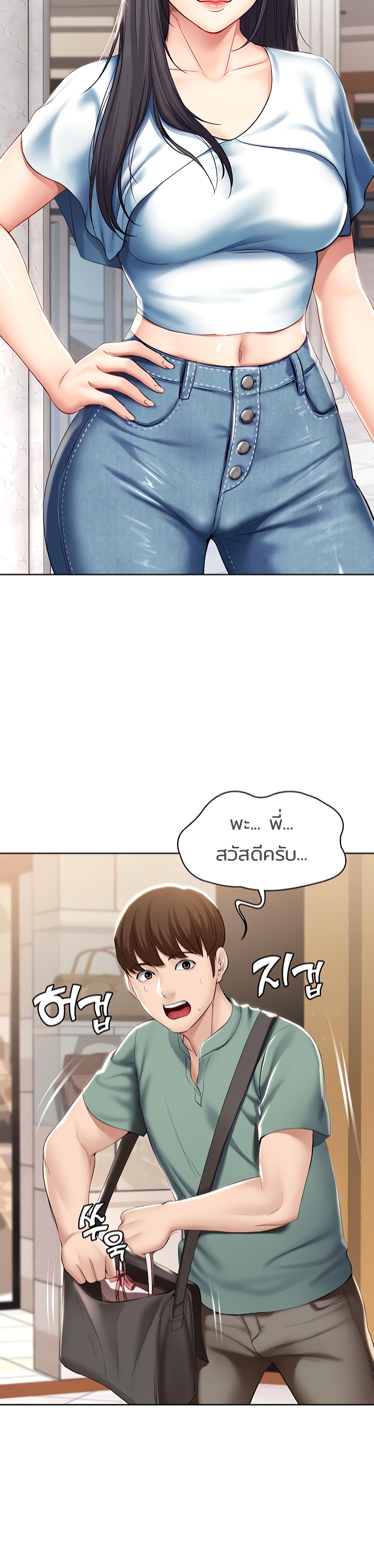Boarding Diary 45-45