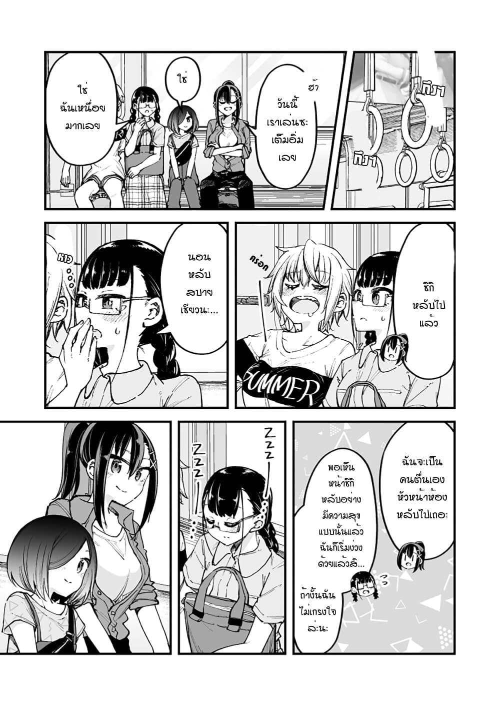 Zettai Watashi no Koto Suki Daro นี่เธอกำลังตกหลุมรักฉันอยู่จริงๆใช่ไหมเนี่ย? 25-25