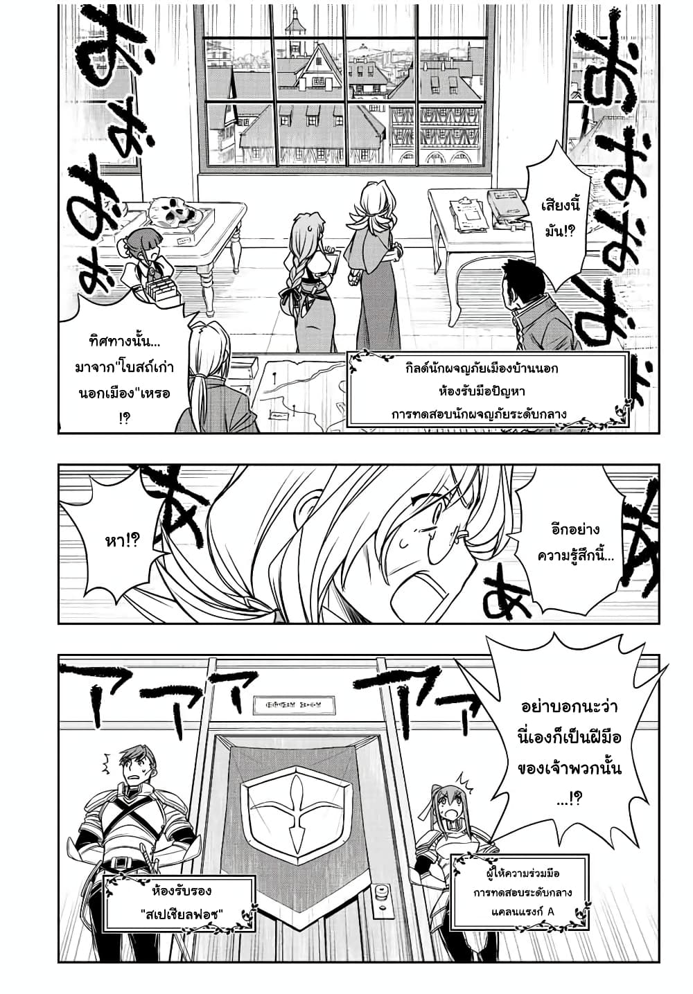 Dame Skill "Jidou Kinou" Ga Kakusei Shimashita 34-34