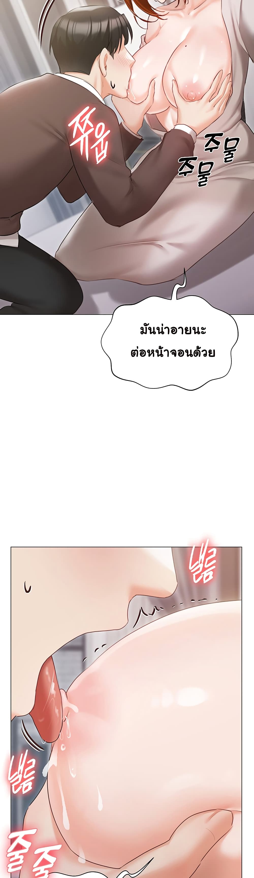 Hyeonjung’s Residence 60-ตอนจบ