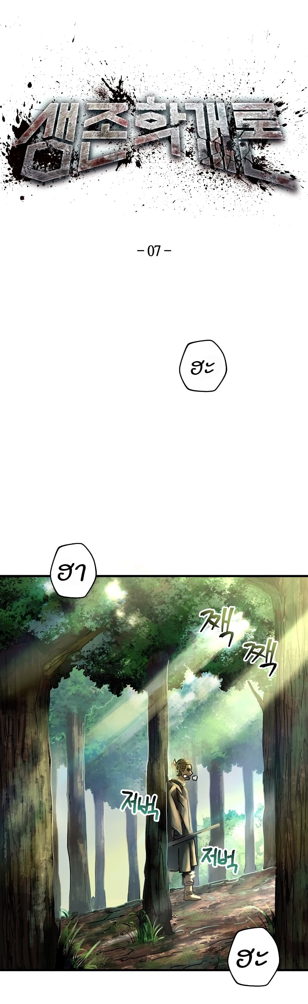 Introduction to Survival 7-7