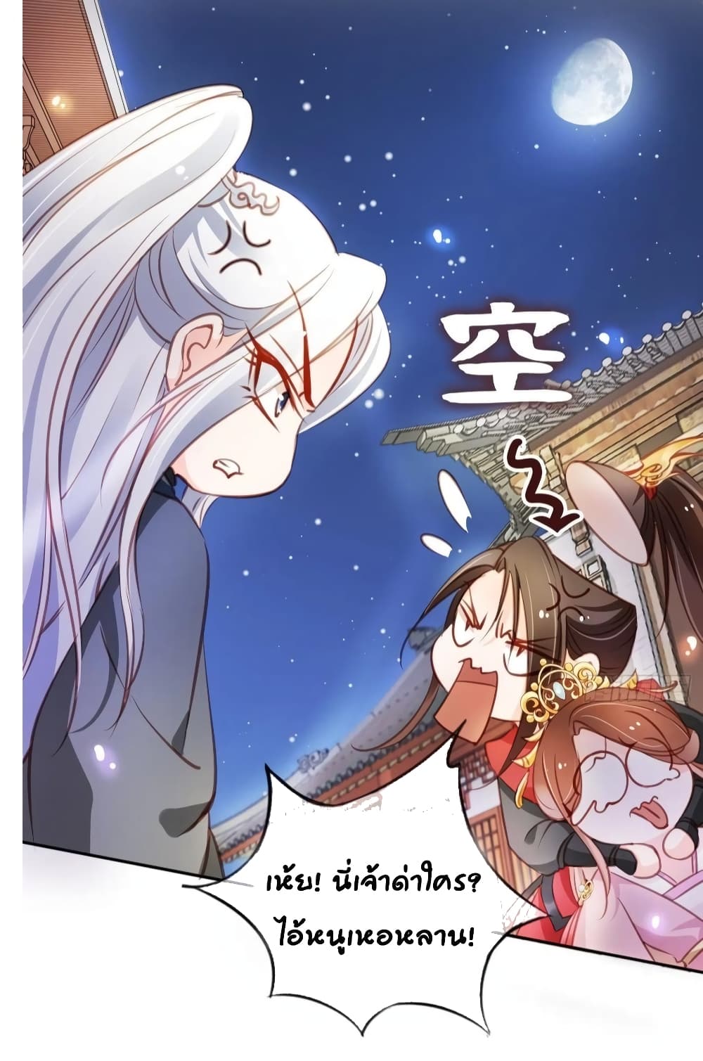 She Became the White Moonlight of the Sick King 52-52