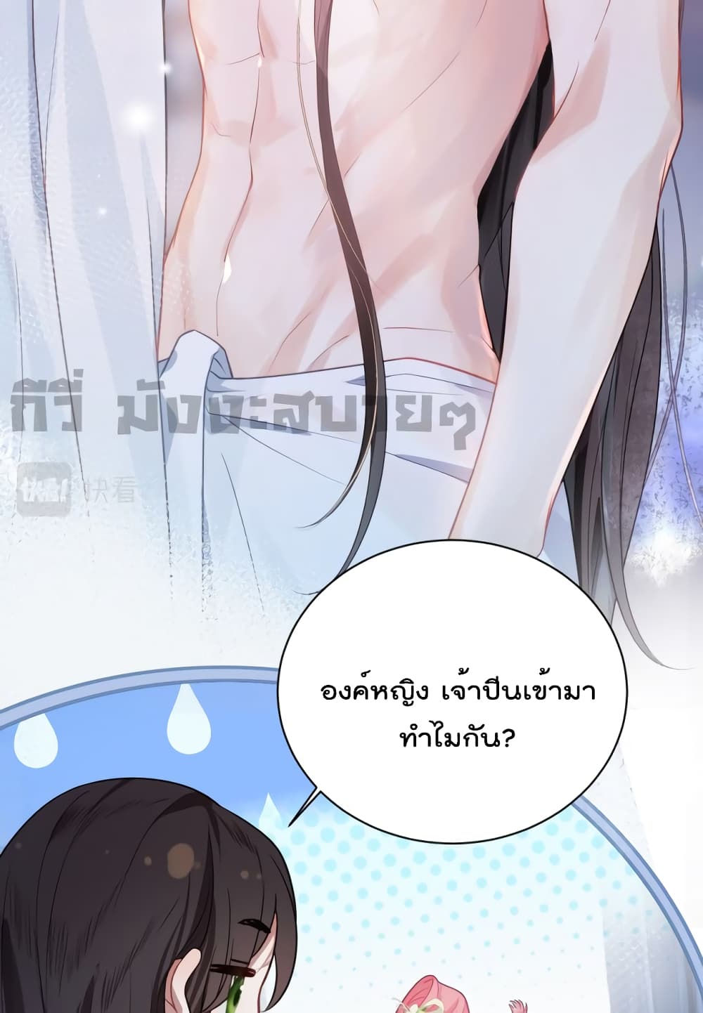 You Are My Princess 29-29