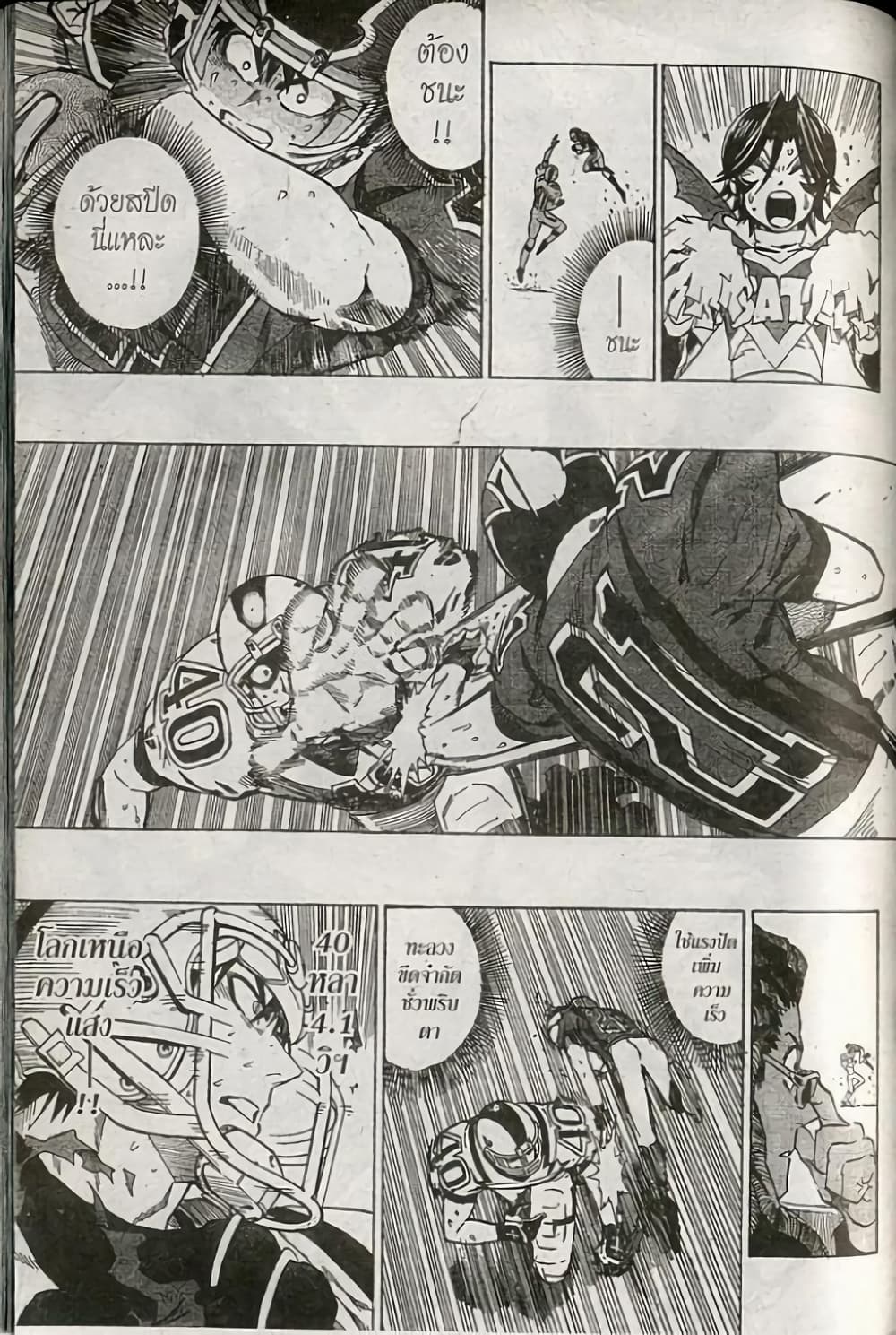 Eyeshield 21 239-239