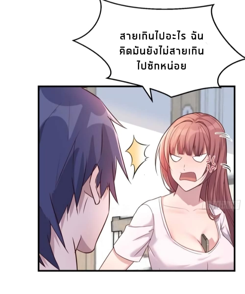 My Sister Is a Famous Actress พี่สาวฉันเป็นดาราดัง 9-9