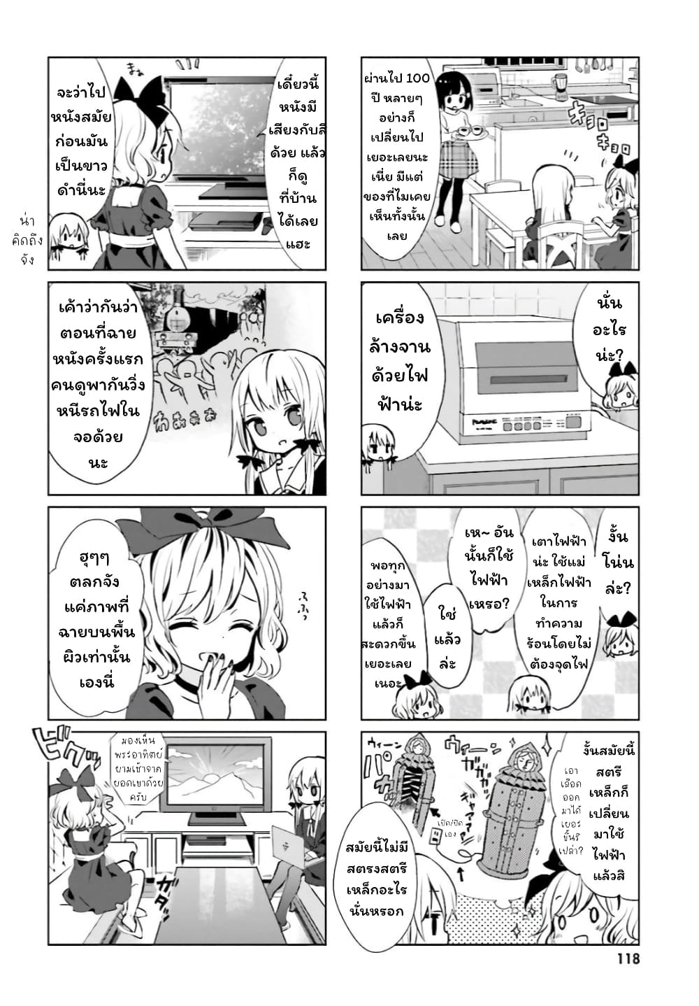 Tonari no Kyuuketsuki-san 10-เอลลี่กับอาคาริ