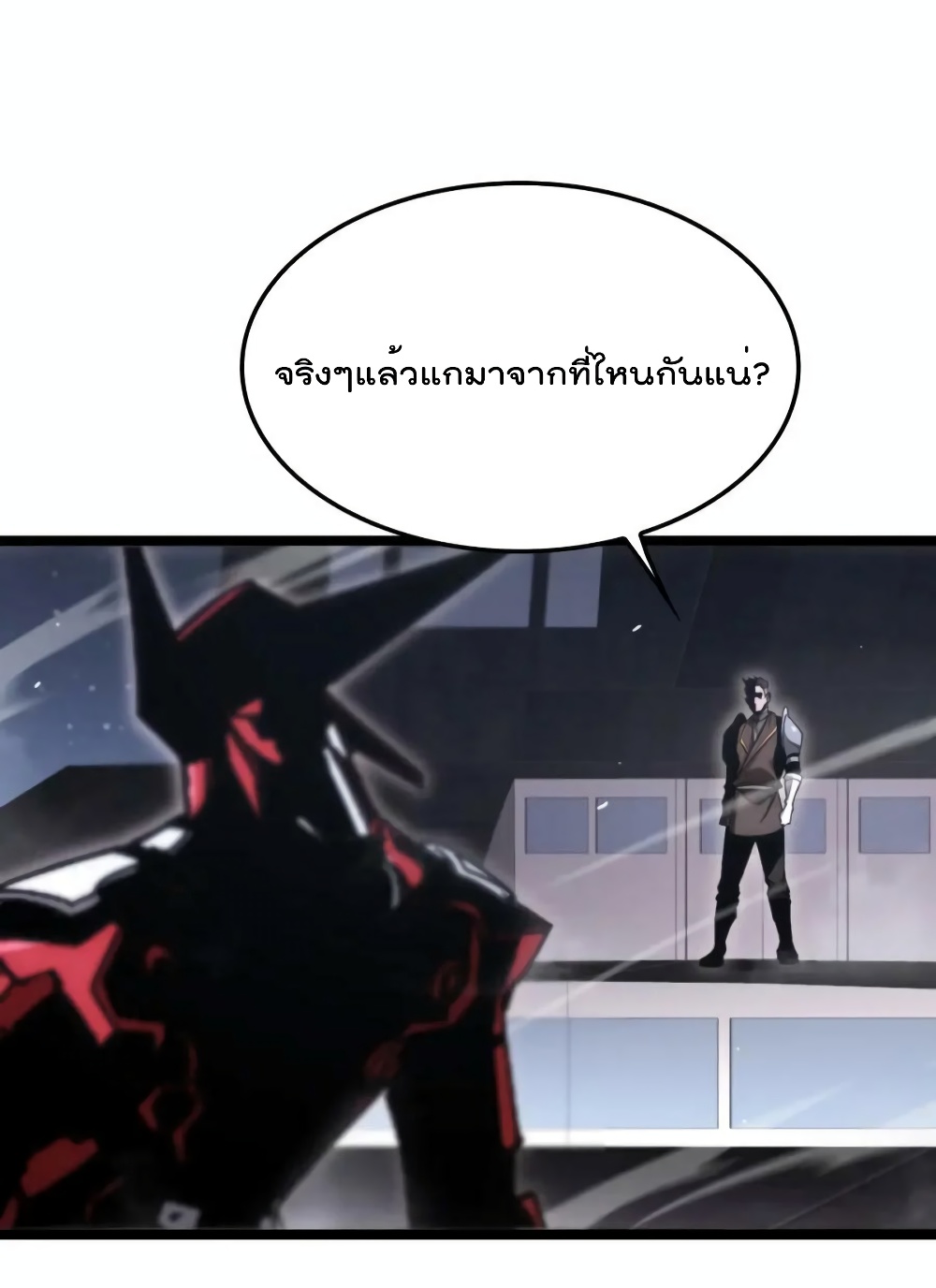 World's Apocalypse Online หมื่นสวรรค์สิ้นโลกา 201-201