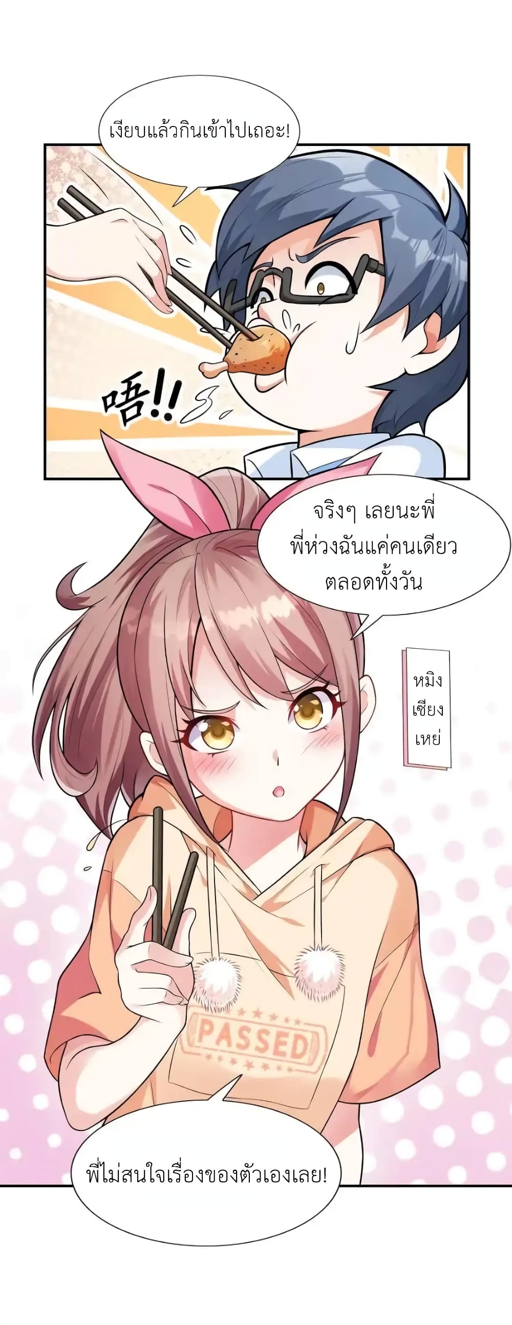First Kiss Plunder Plan 1-1