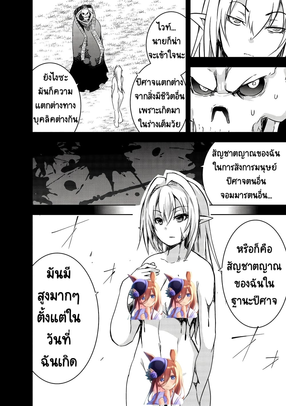 Maou-sama no Machizukuri! ~Saikyou no Danjon wa Kindai Toshi~ 21-21