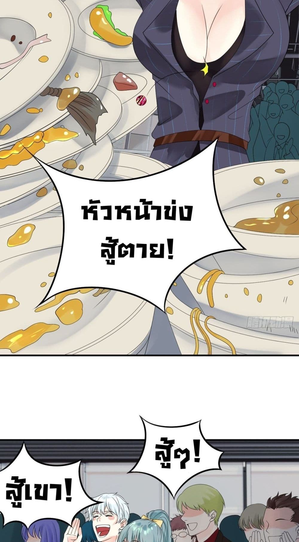 Supernatural Administration ยอดทีมผู้พิทักษ์ พลังเหนือธรรมชาติ 8-8