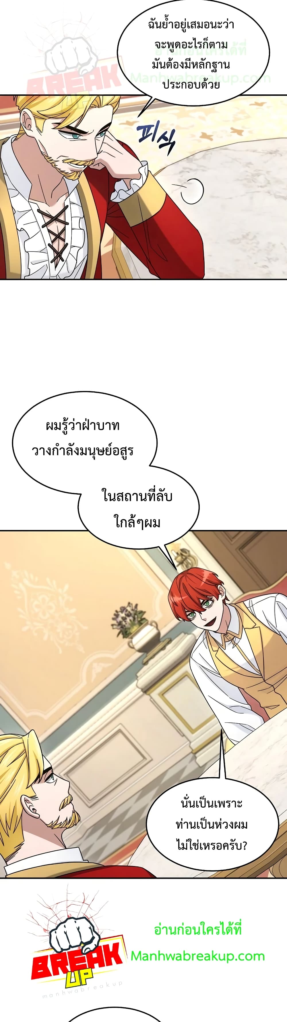 The Newbie Is Too Strong 13-13