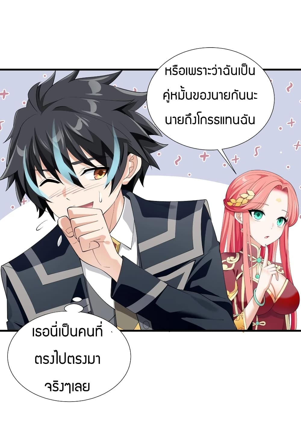 Young Master Villain Doesn't Want To Be Annihilated 34-34