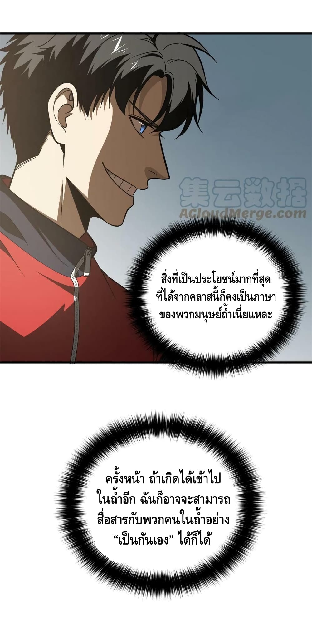 Global Martial Arts ระบบจอมยุทธสุดโกงแห่งโลกคู่ขนาน 180-180