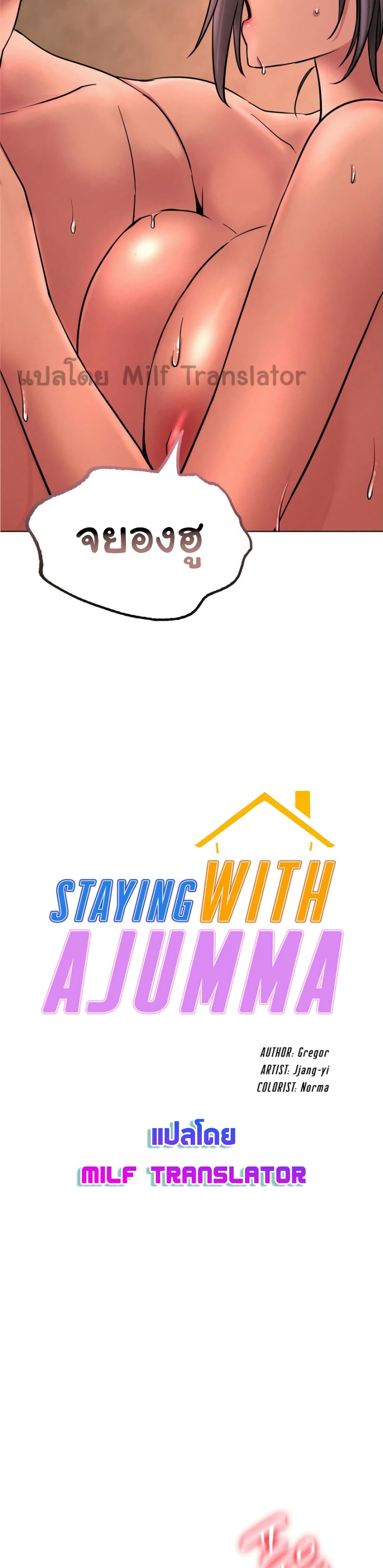 Staying with Ajumma 31-31