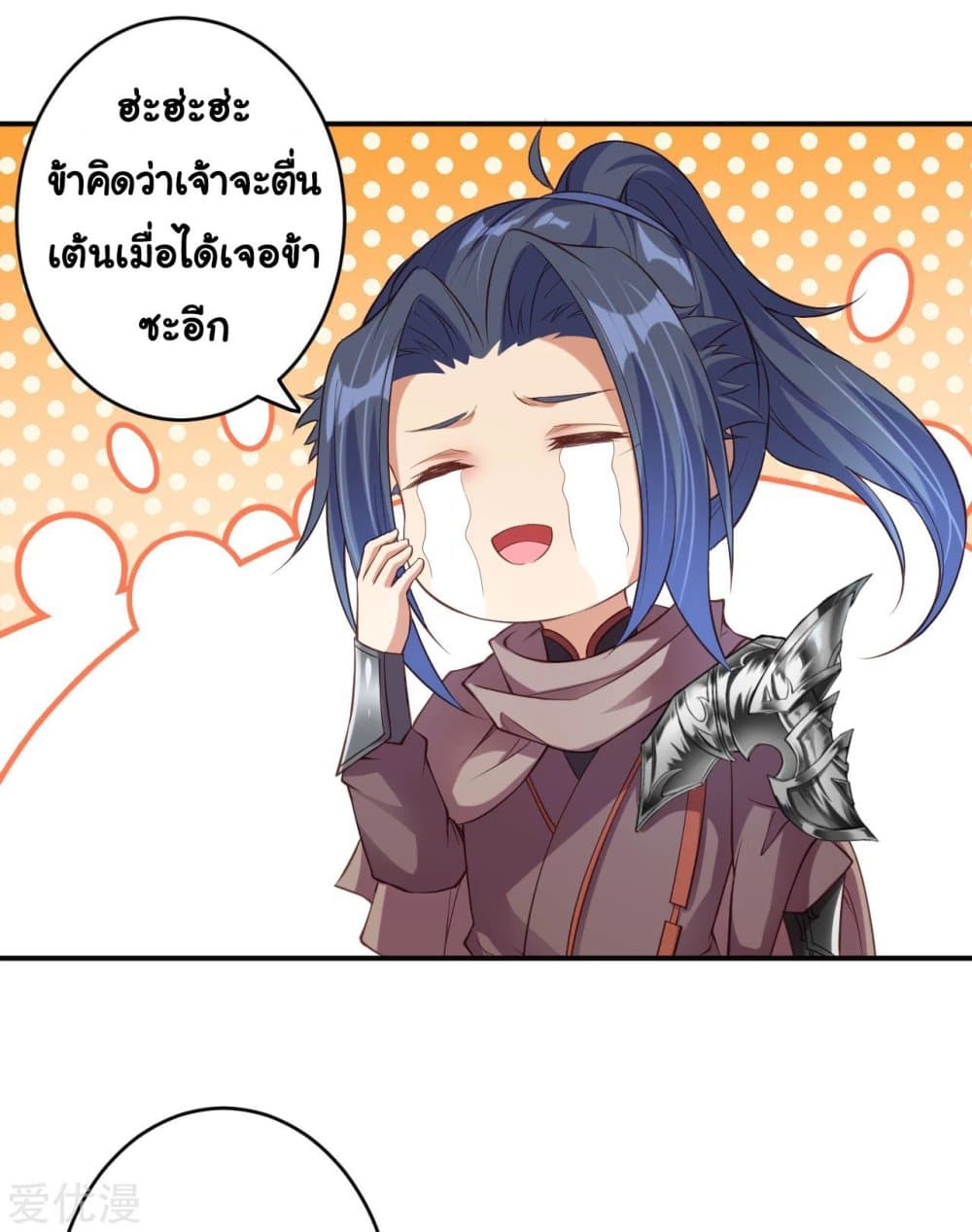 Against the Gods อสูรพลิกฟ้า 292-292