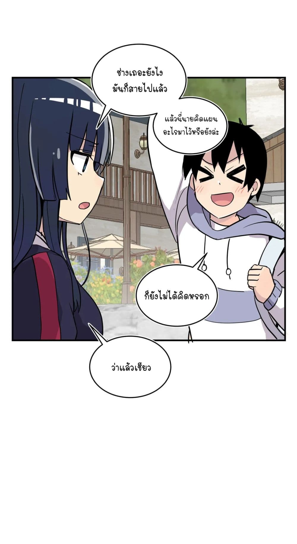 Erotic Manga Club ชมรมการ์ตูนอีโรติก 24-24