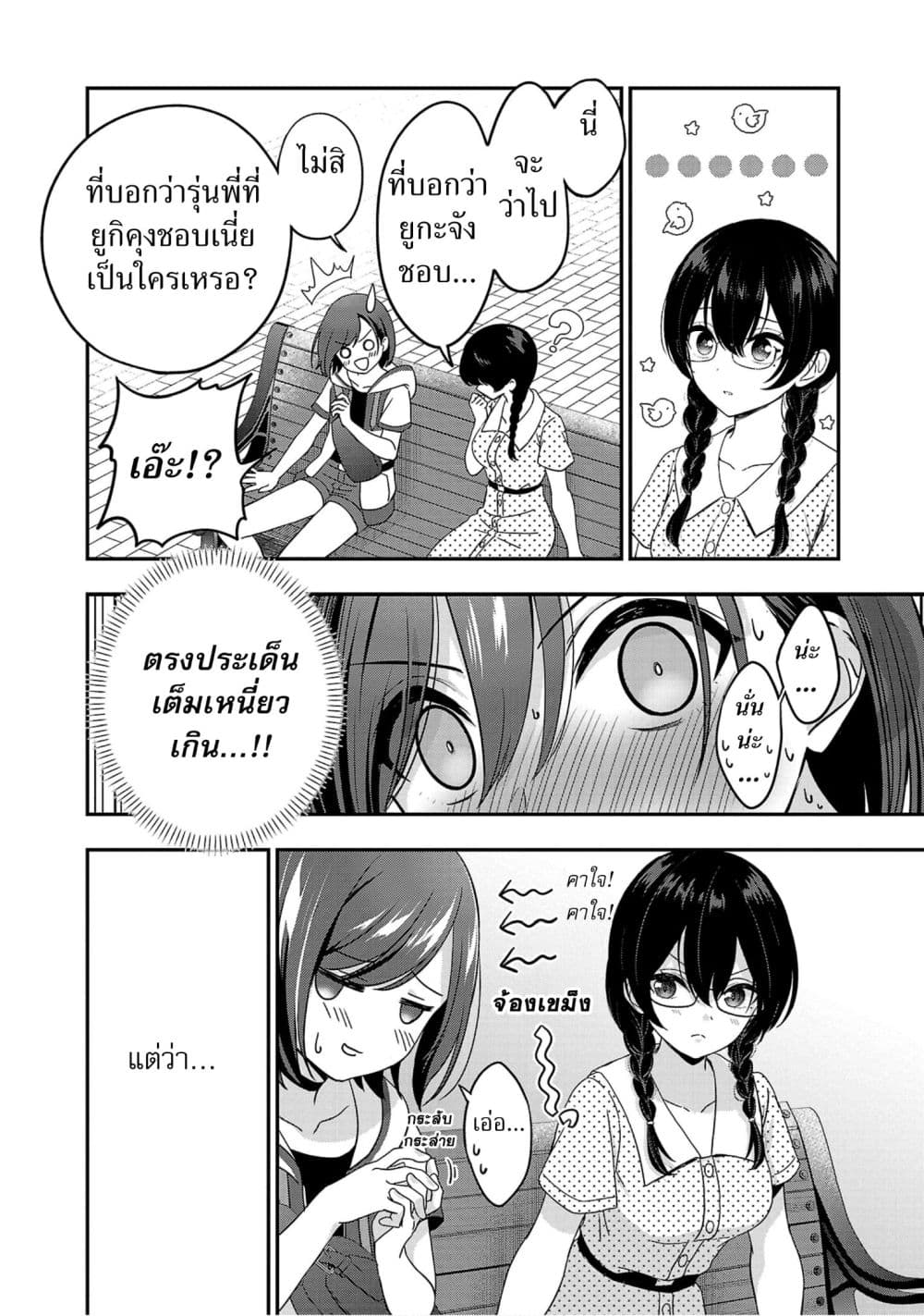 Shitsuren Shita Node Vtuber Hajimeta 20-20