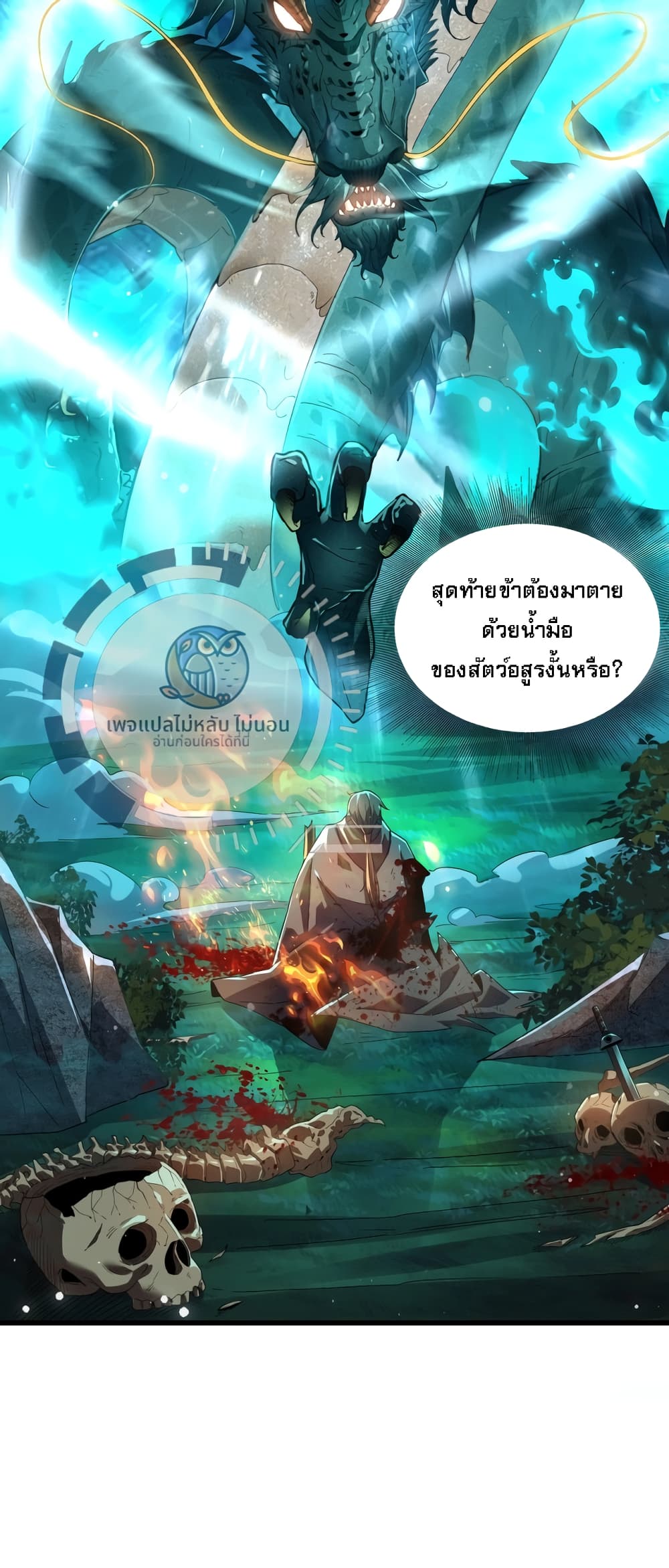 Sian Krabi conquers the land 0-0