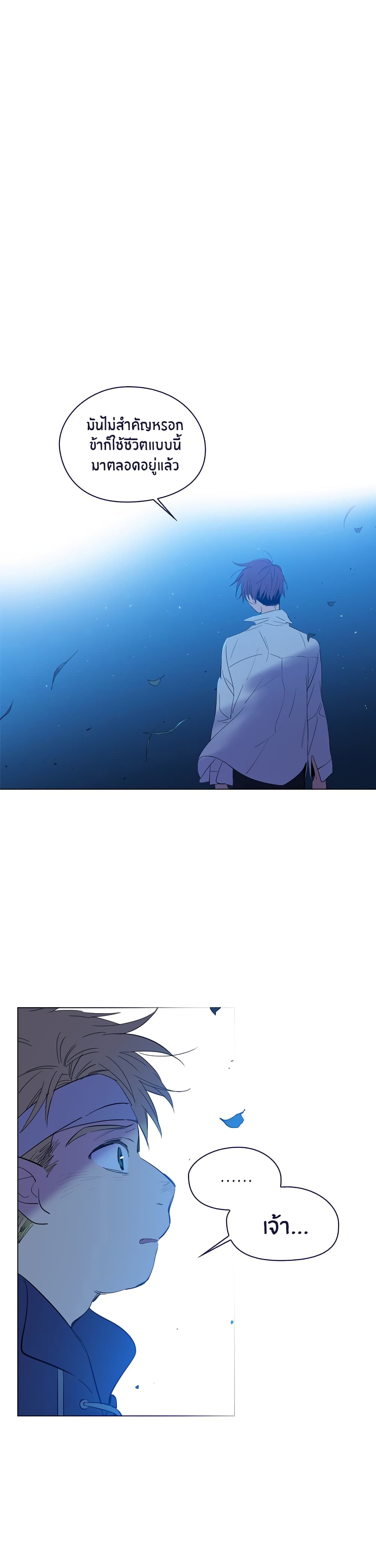 This Witch of Mine แม่มดยันเดเระกับไอ้หนุ่มใจงาม 36-36
