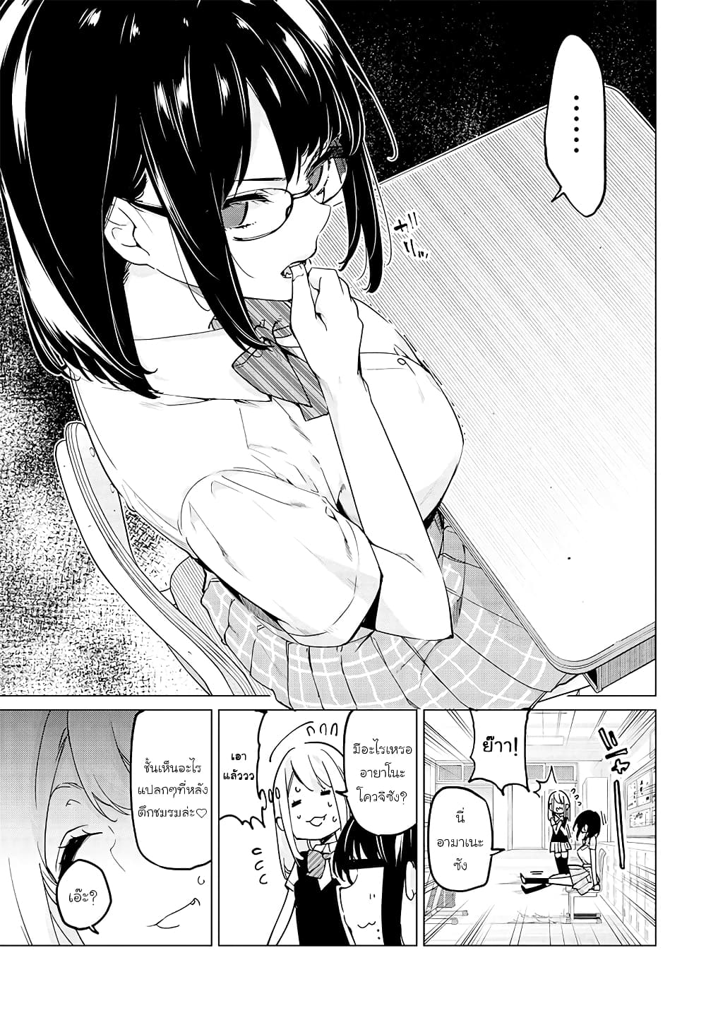 Oroka na Tenshi wa Akuma to Odoru 56-56
