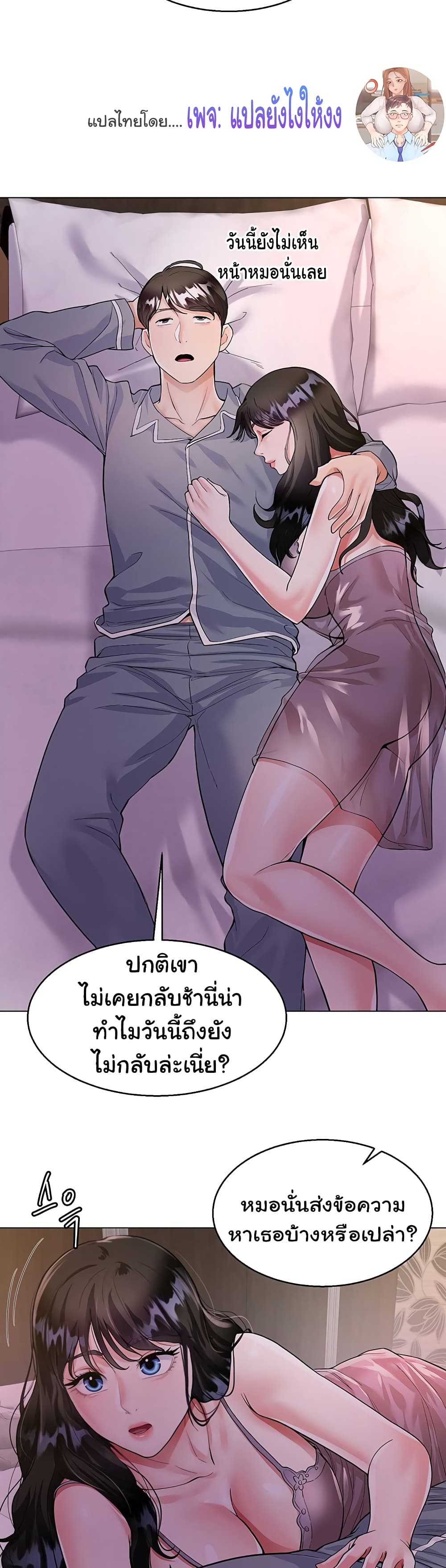 Sister-in-Law's Skirt 4-4