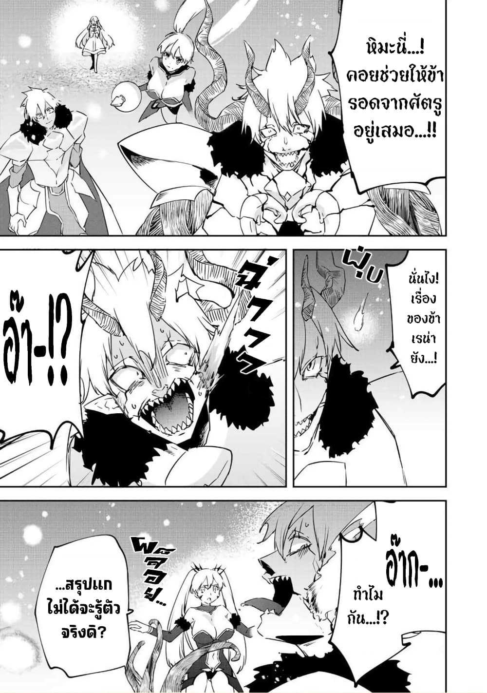 BLACK Kokka wo Tsuihou Sareta Kedo [Zenjidou Eirei Shoukan] ga Aru Kara Nani mo Komaranai 22-คนที่เผยความมืดมิดของมนุษย์