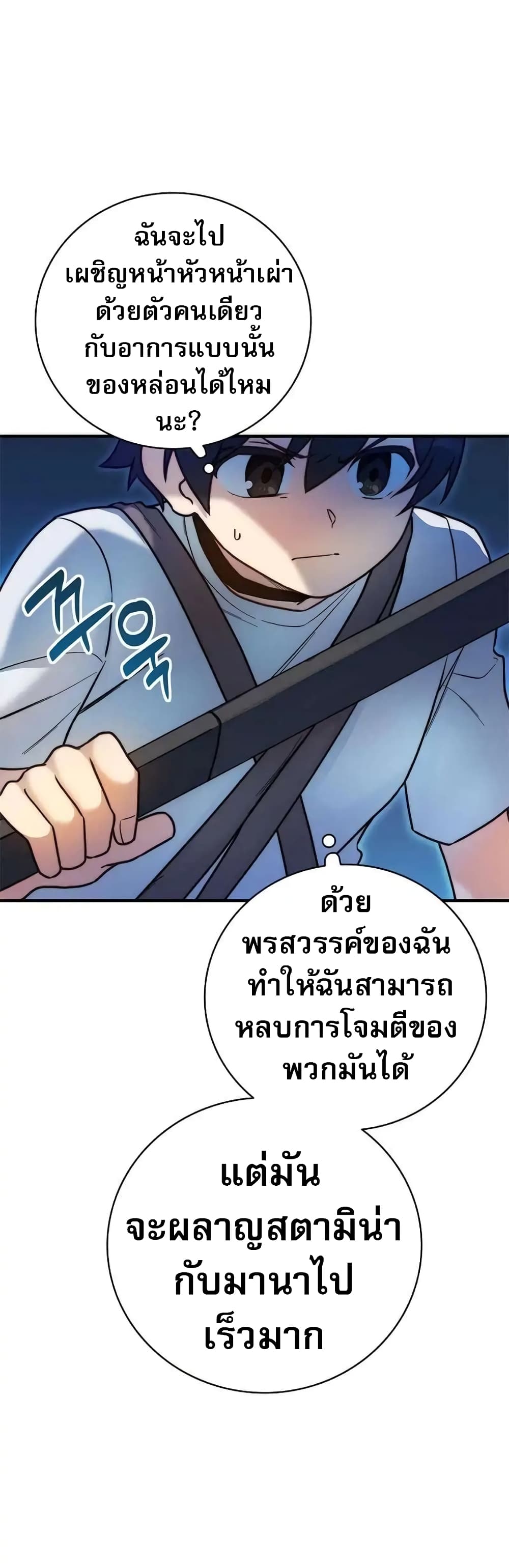 I Became the Childhood Friend of the Middle Boss 17-17