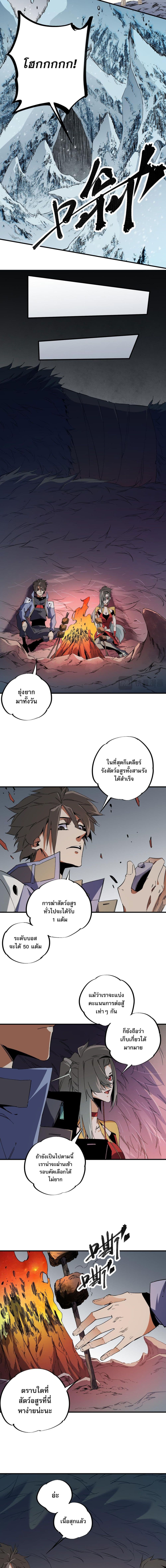Job Changing for the Entire Population: The Jobless Me Will Terminate the Gods ฉันคือผู้เล่นไร้อาชีพที่สังหารเหล่าเทพ 63-63