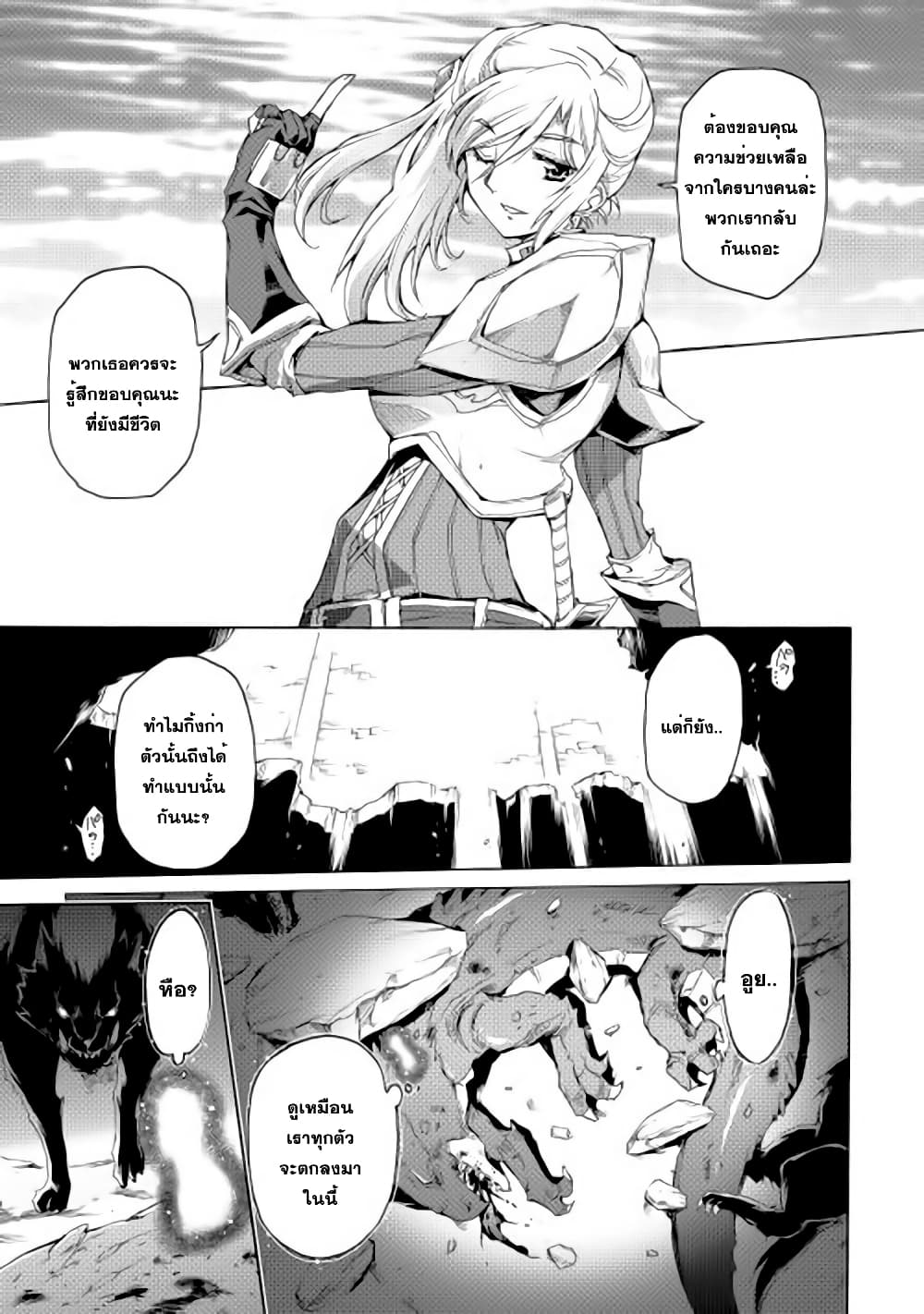 Spirit Migration 3-3