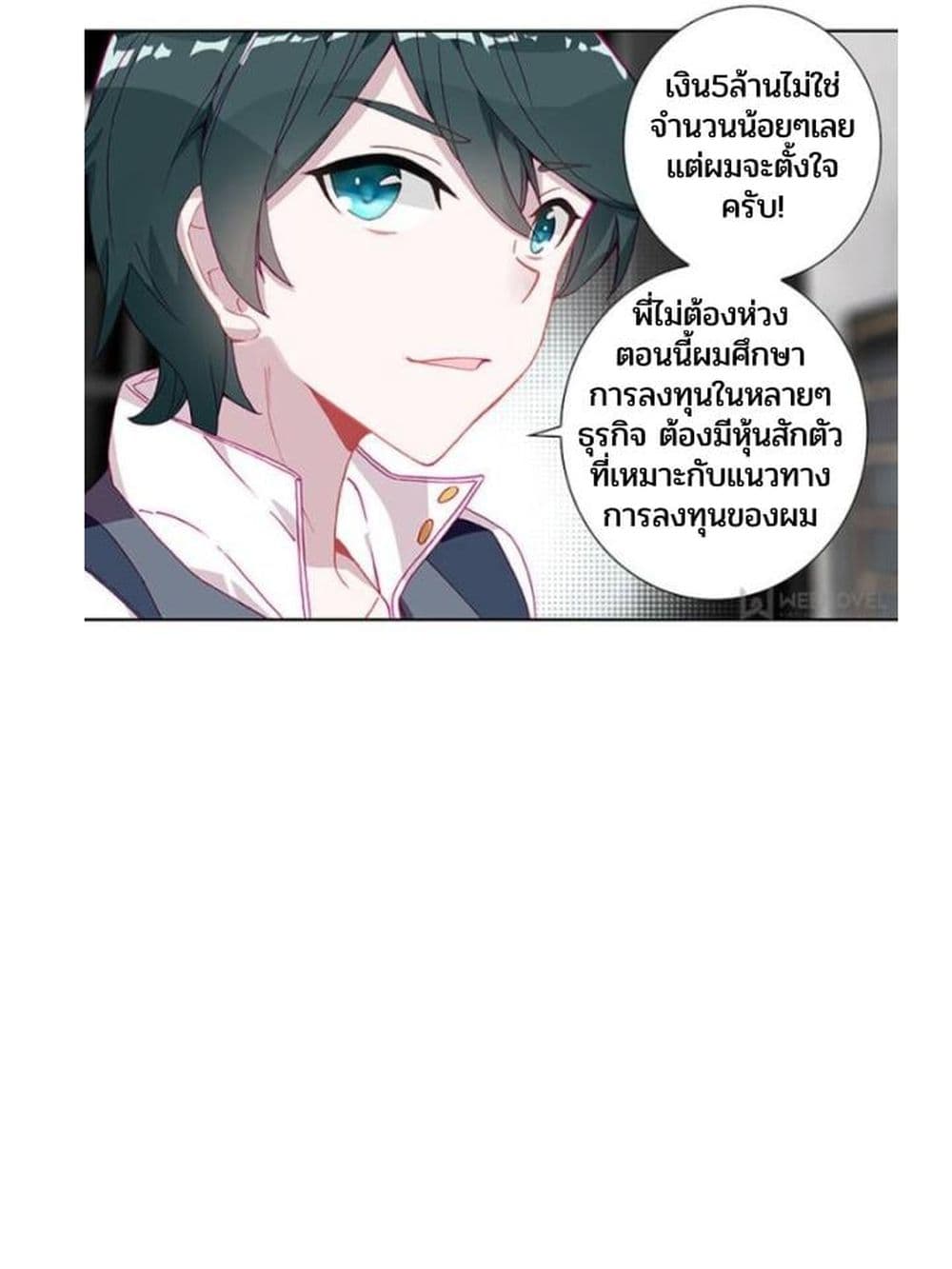 Swallowed Star ศึกล้างดวงดาว 78-83-78-83