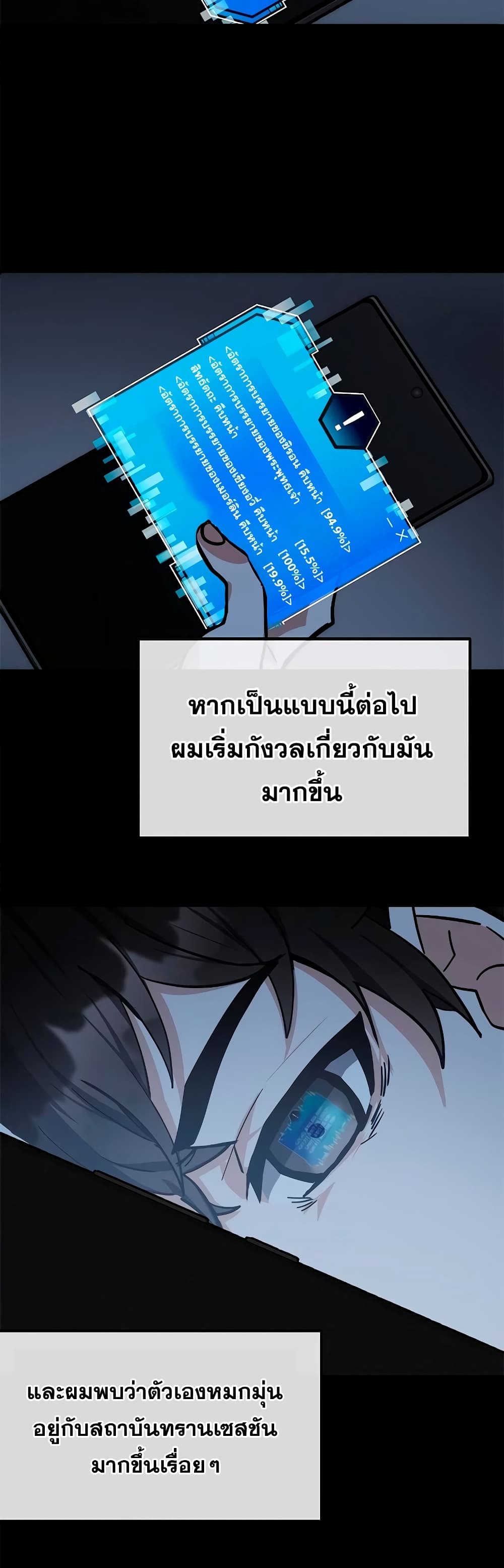 Transcension Academy 37-37