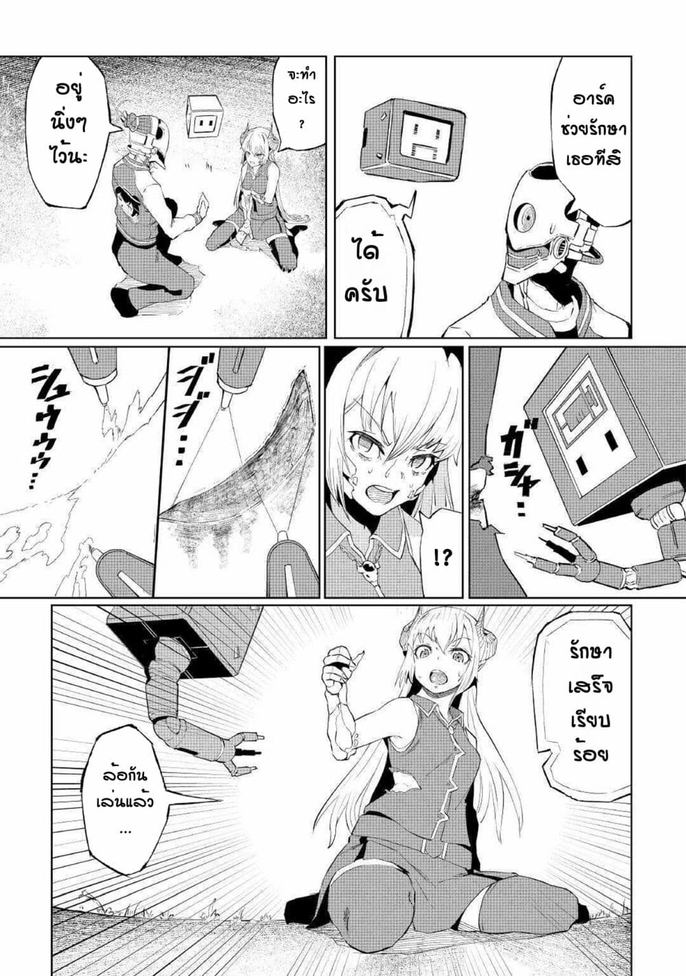 Iseikai Tensei 1-1