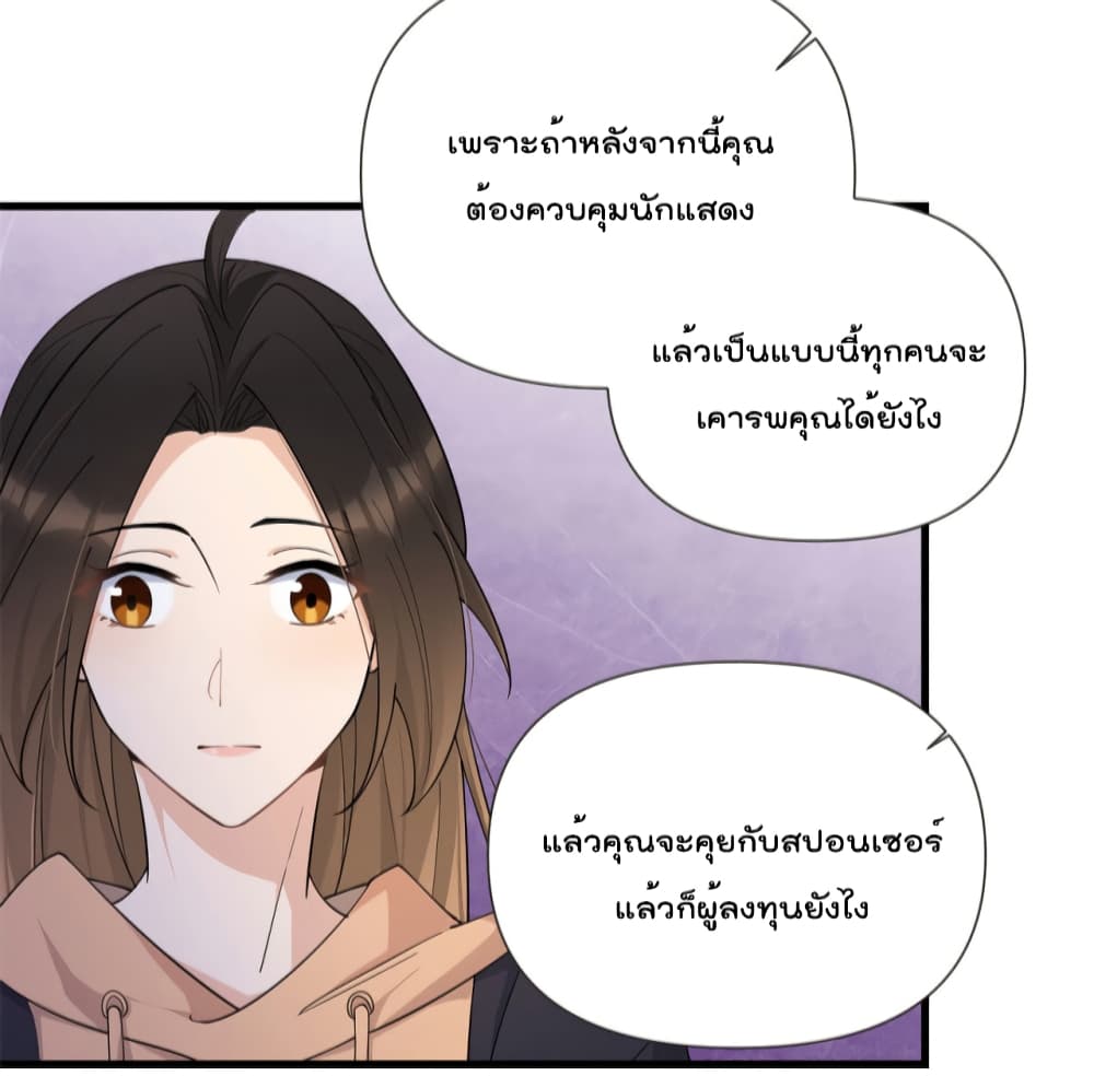 Remember Me? จำฉันได้หรือเปล่า? 142-142