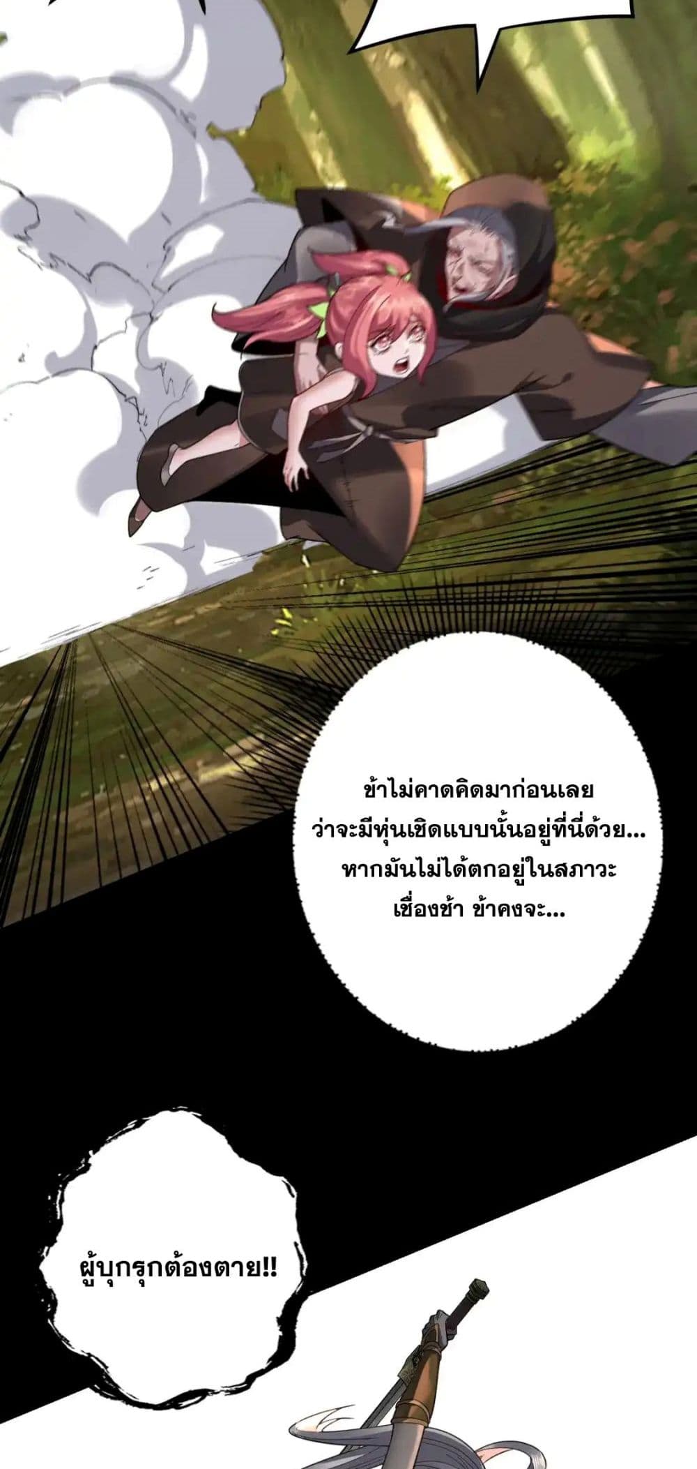 Villain is here 115-115