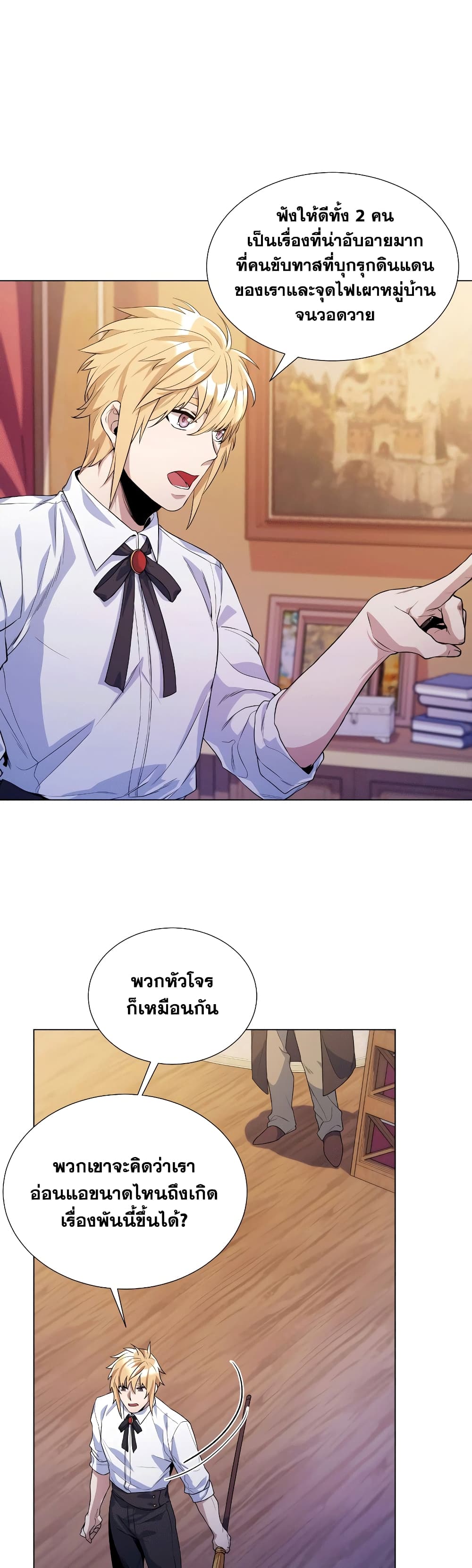 Overbearing Tyrant 27-27