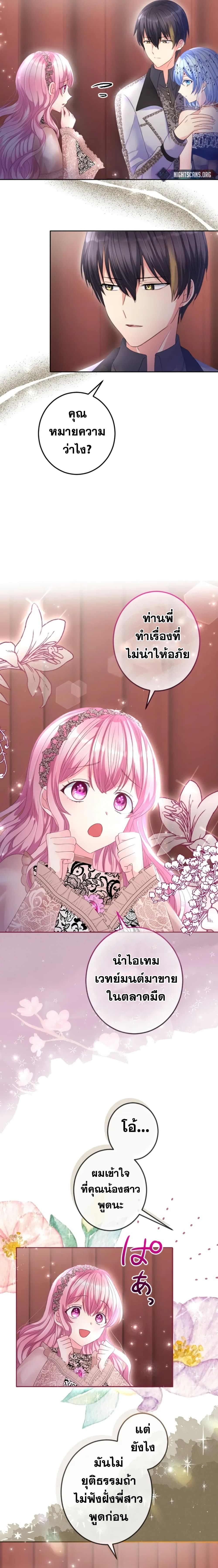 The Precious Girl Does Not Shed Tears 34-34