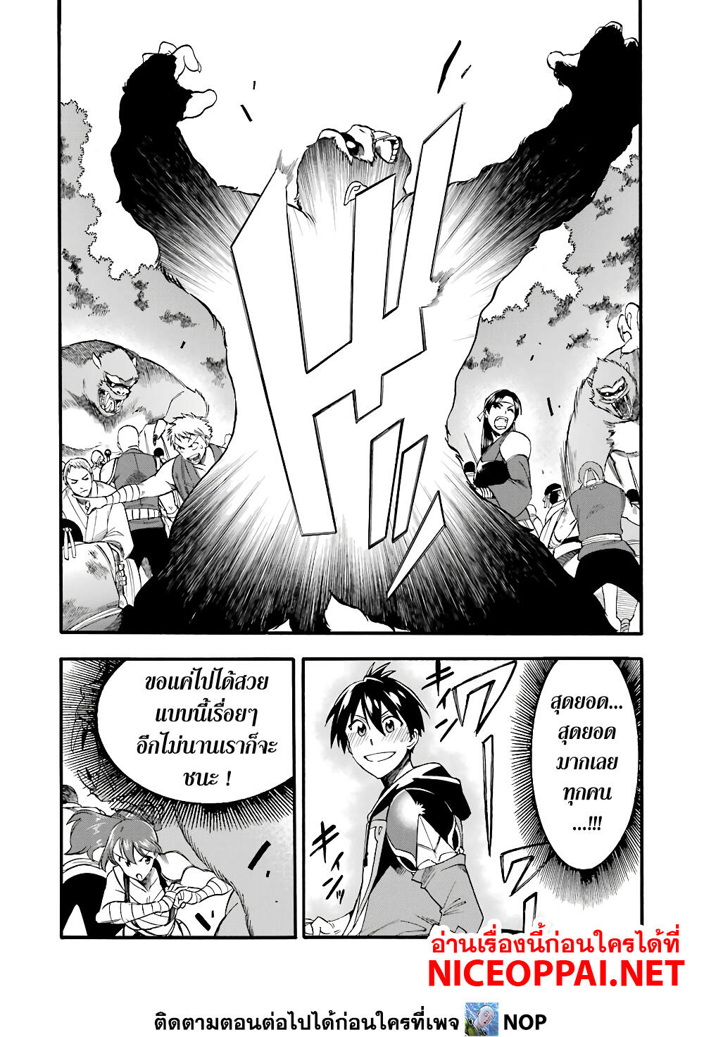 Ikusei Skill wa Mou Iranai to Yuusha Party o Kaiko Sareta no de, Taishoku Kingawari ni Moratta "Ryouchi" o Tsuyoku Shitemiru 12-เดินทางครั้งแรก