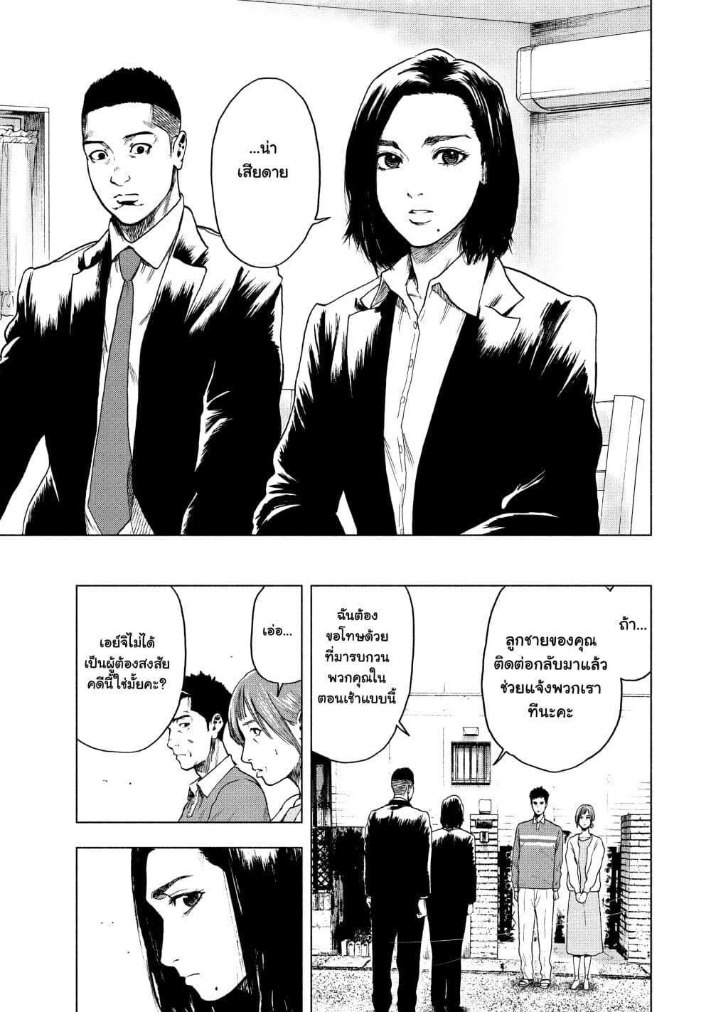 Shin'ai naru Boku e Satsui o Komete 14-14