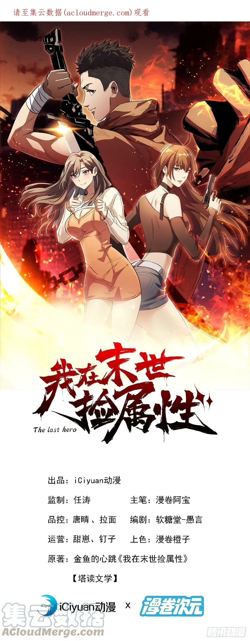 The Last Hero 186-186