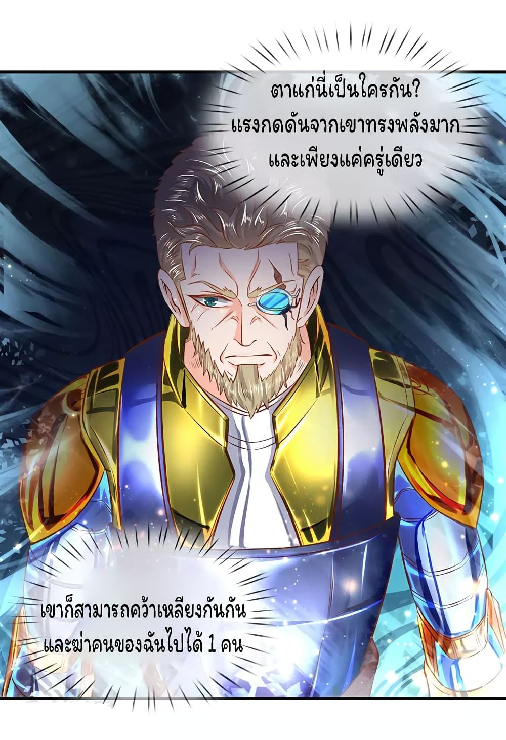 Eternal god King 54-54