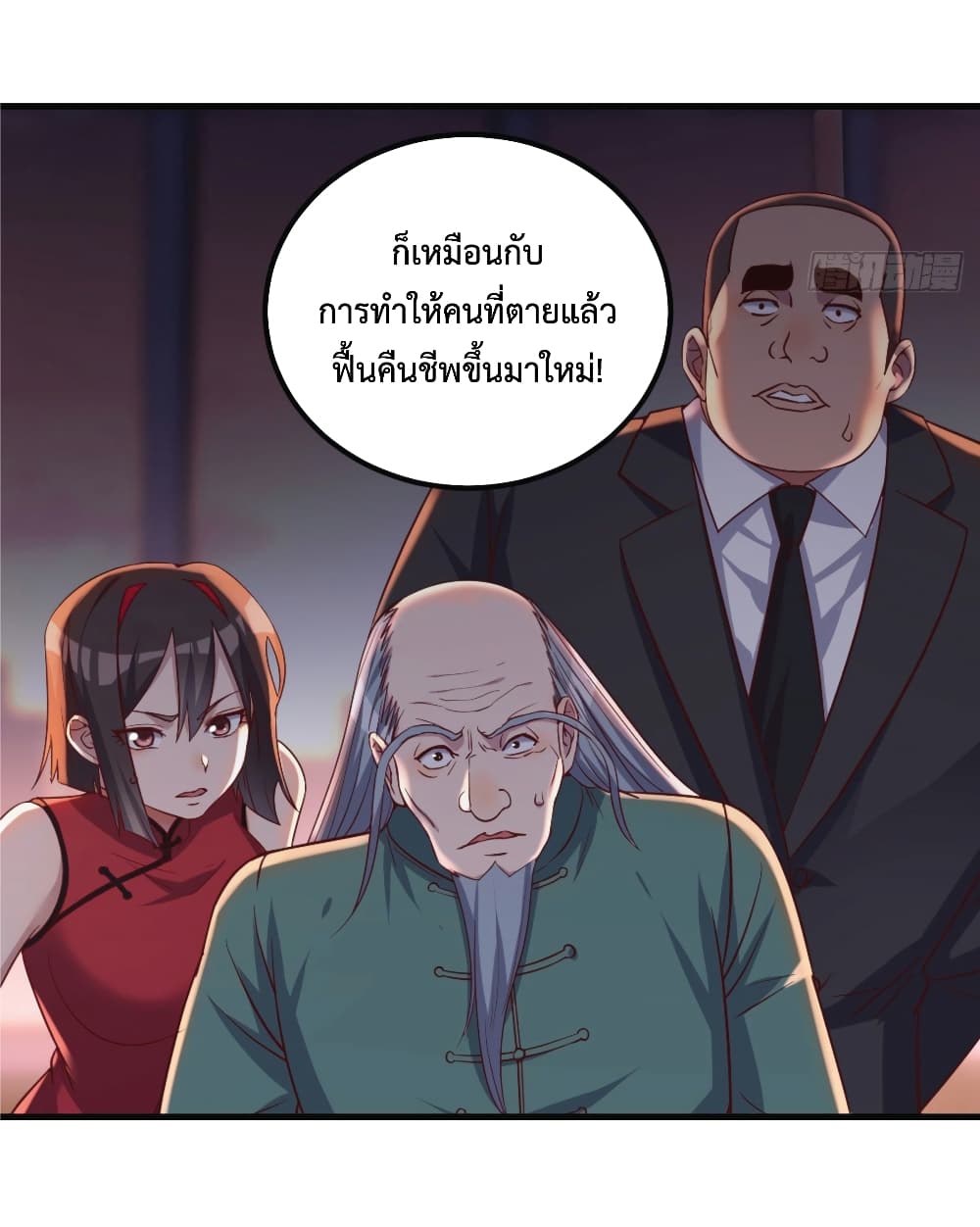 I Am Invincible As The Assistant of The Lord ฉันไร้เทียมทานในฐานะผู้ช่วยของพระเจ้า 4-4
