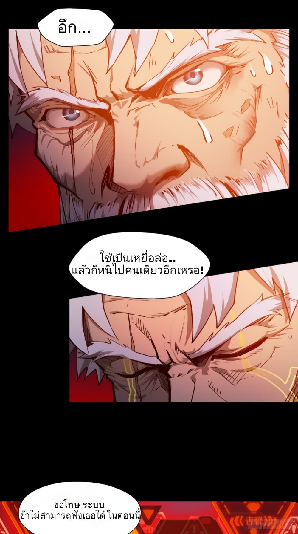 Legend of Star General 4-4