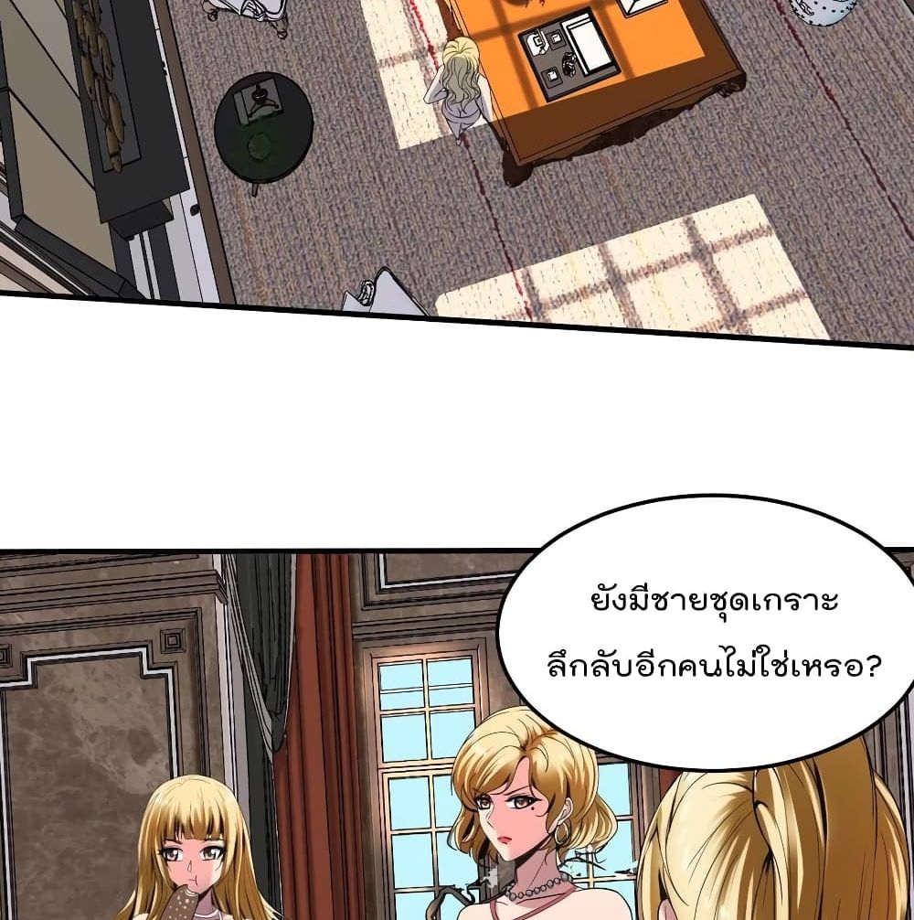 Villain Demon-in-law 37-37
