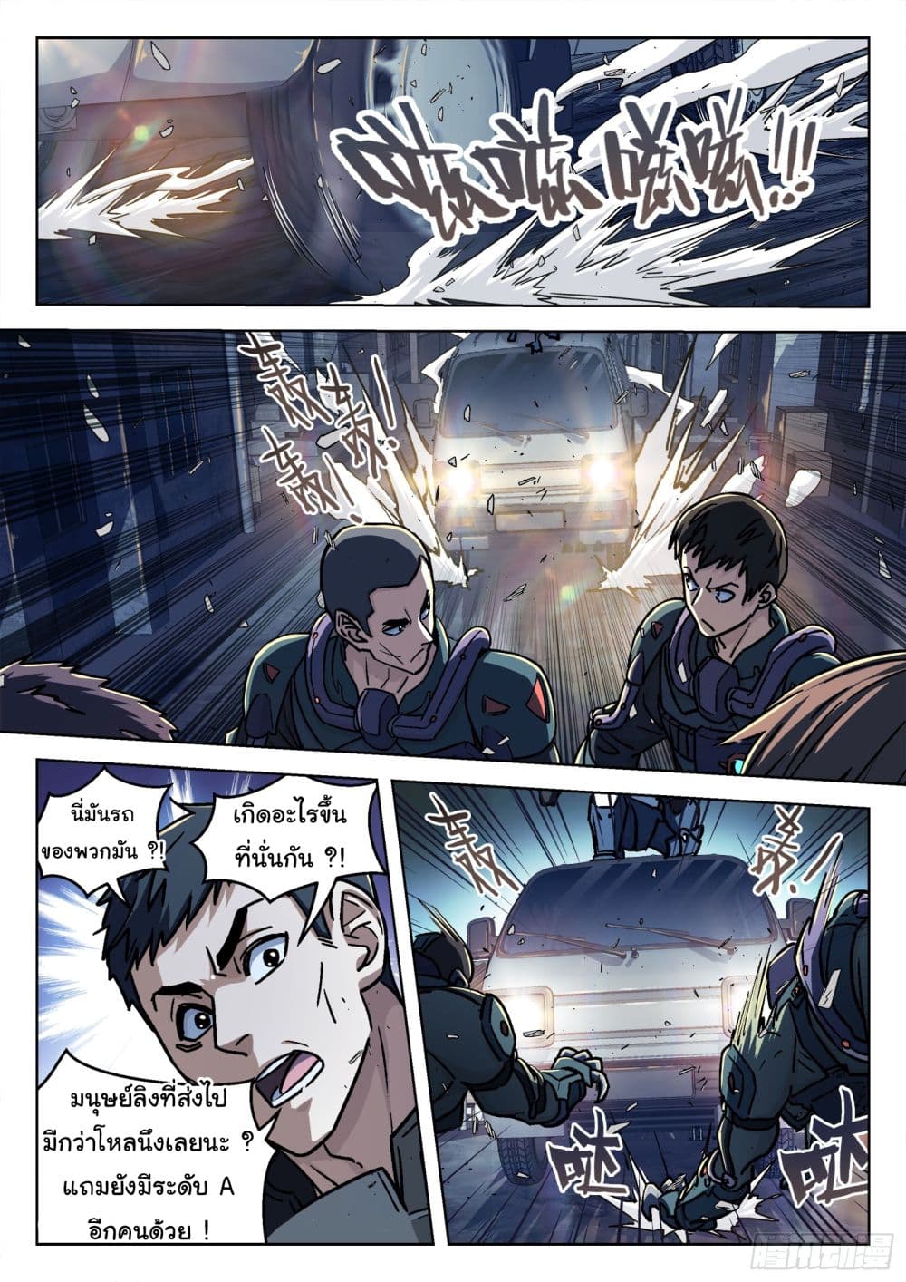 Beyond The Sky 86-86