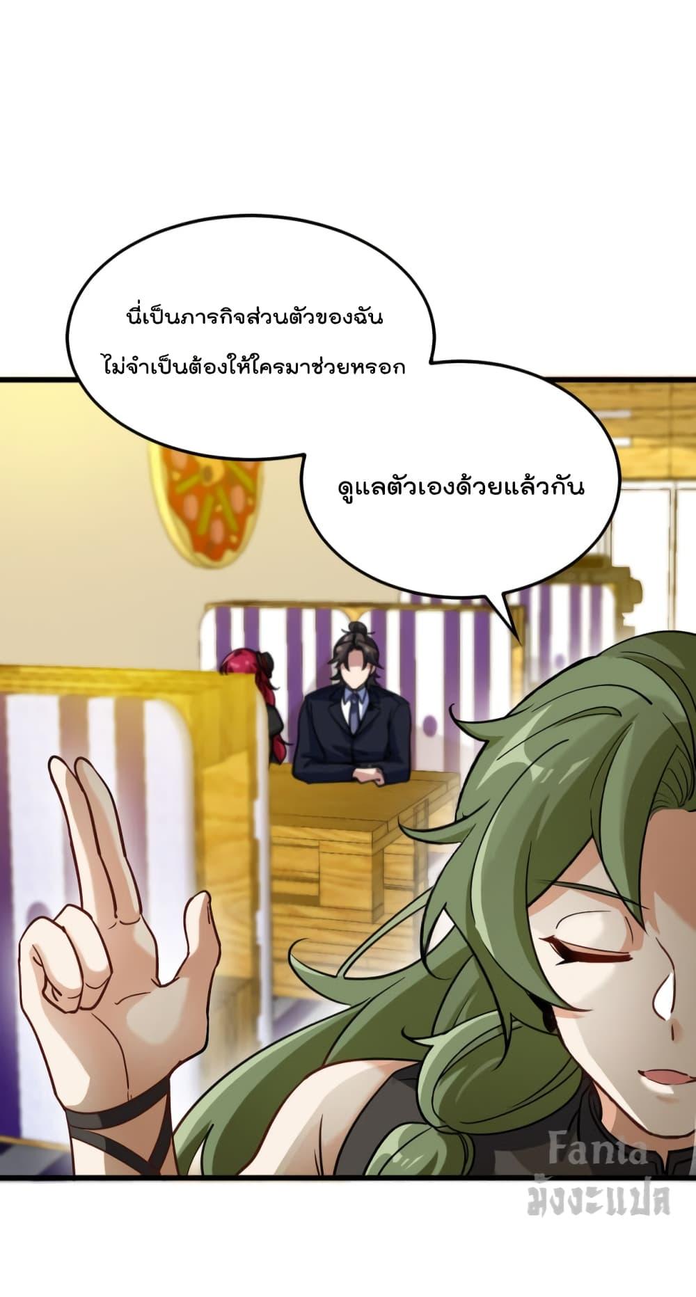 Dragon King Hall ราชันมังกรแห่งใต้ดิน 133-133