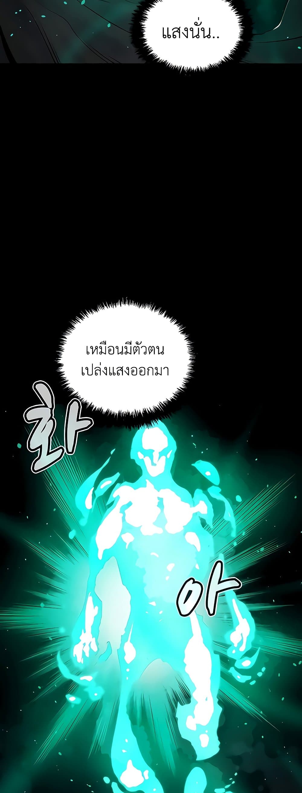 The Lone Necromancer 57-57