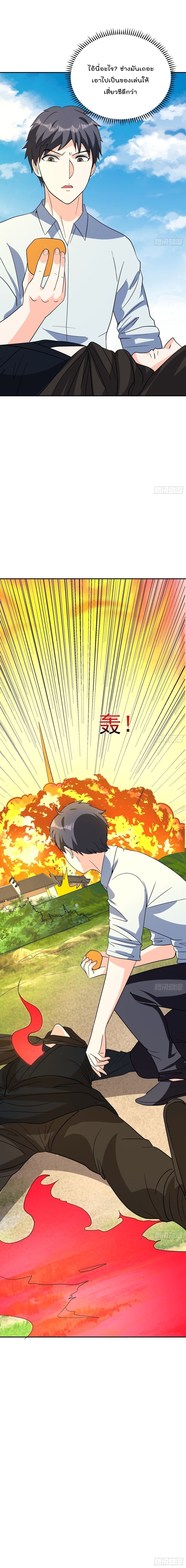 Isekai Pum Pum The Child มาต่างโลกเพื่อทำลูกเทพ 56-56
