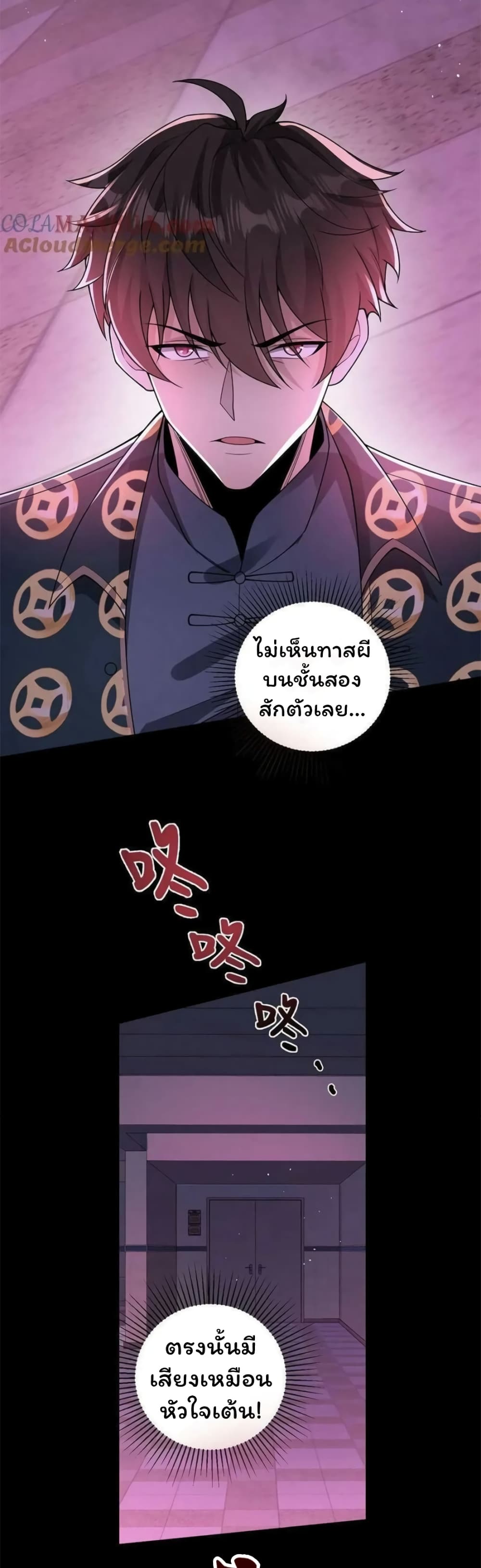Please Call Me Ghost Messenger (PCM) 80-80